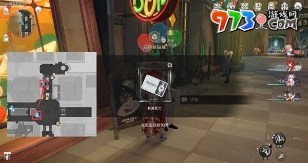 星穹铁道梦境护照16攻略，贴纸位置速查！