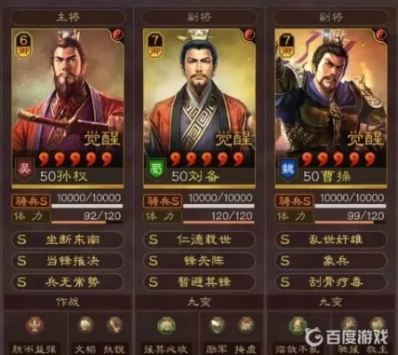 三国志战略版刘备阵容搭配攻略！