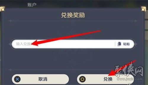 星穹铁道3.1兑换码+直播时间揭晓