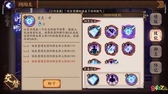 幻之封神太乙真人技能解析