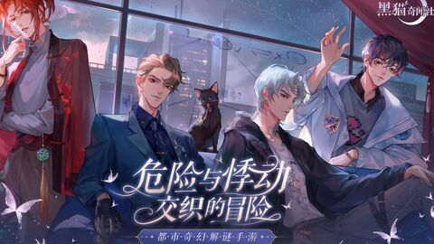《黑猫奇闻社：明镜湖异事全攻略》终极揭秘