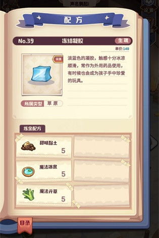 诺弗兰物语引火器配方攻略：完美研制秘诀
