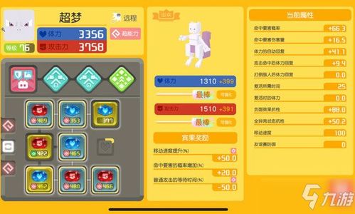 宝可梦大探险墨海马技能选择攻略 宝可梦大探险墨海马技能选择攻略