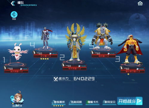 数码宝贝新世纪维京兽属性技能解析