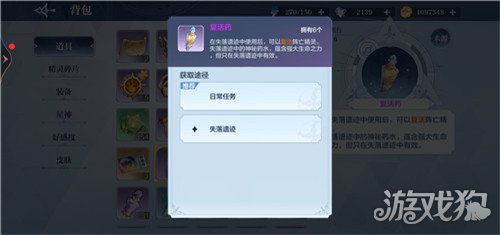 奥奇传说手游失落遗迹复活药水获取攻略