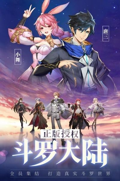 斗罗大陆武魂觉醒生命之树功效解析