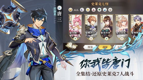 斗罗大陆海神岛武魂觉醒玩法攻略