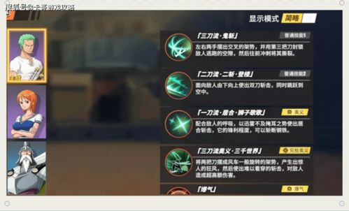 航海王热血航线青雉技能属性解析 航海王热血航线青雉技能属性解析