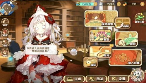四叶草剧场贝希角色属性立绘图鉴 四叶草剧场贝希角色属性立绘图鉴
