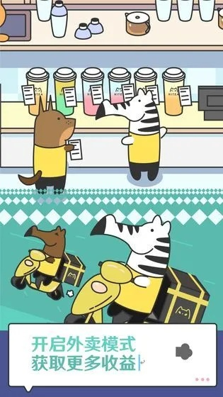 猫猫奶茶店员工获取攻略