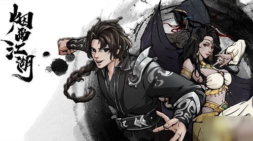 烟雨江湖百胜诀获取方法 武学属性详解