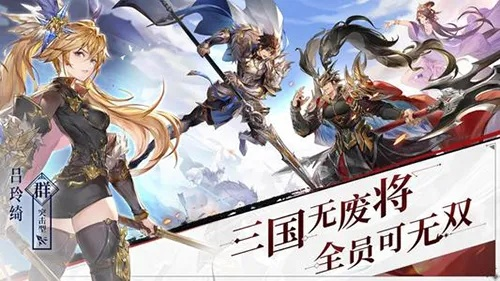 三国志幻想大陆开局怒气满溢攻略：突击武将怒气全开