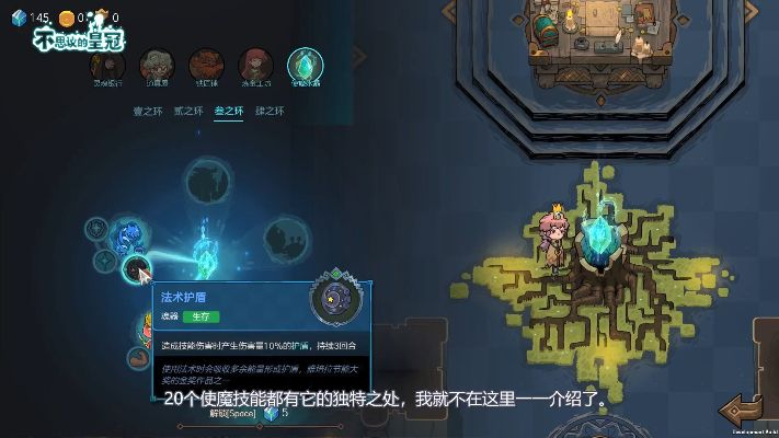 不思议皇冠魔术手套功效揭秘 魂器图鉴攻略