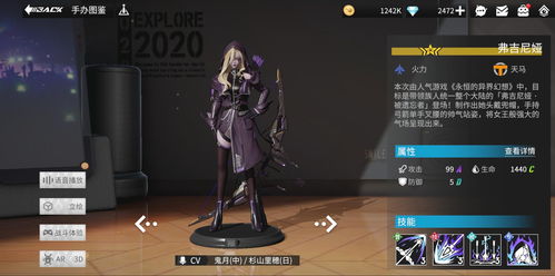 高能手办团桃乐丝技能解析