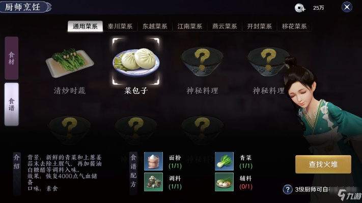 天涯明月刀手游百鸟朝凤食谱配方攻略