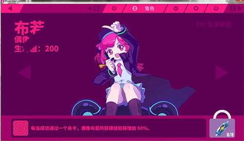 喵斯快跑华服小丑布若解析