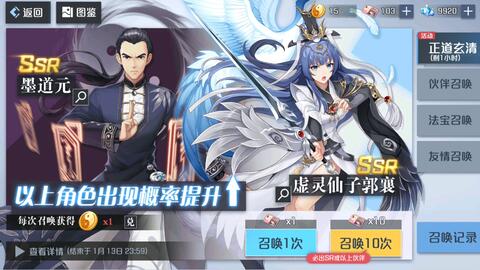 妖怪名单前世今生抽奖券获取方式