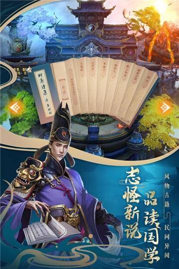 聊斋搜神记冯仁技能解析攻略