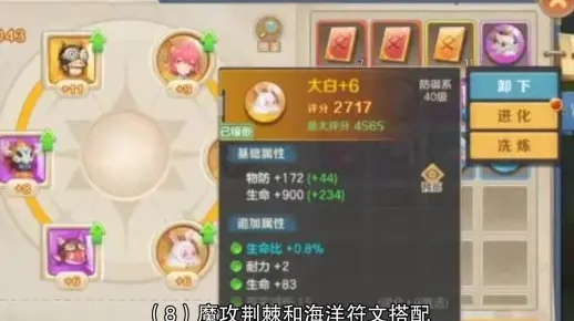 云上城之歌符文选择攻略，搭配技巧