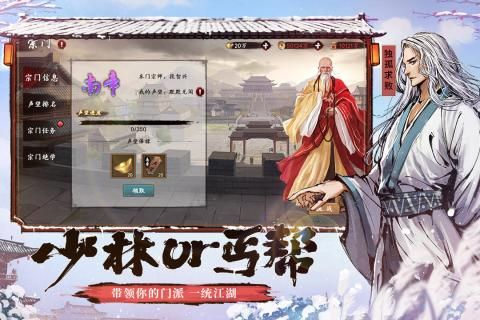 新射雕群侠传之铁血丹心心愿神话选将攻略