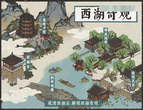 江南百景图双子峰兑换攻略