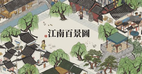 江南百景图风火轮赠予谁 珍宝属性与角色搭配
