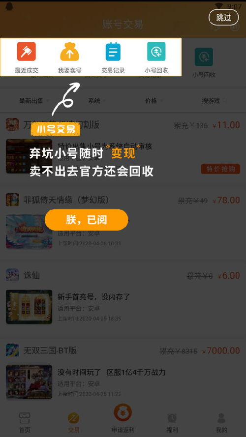 手游福利盛宴!盒子APP变态版排行,独家揭秘! 手游福利盛宴!盒子APP变态版排行,独家揭秘!