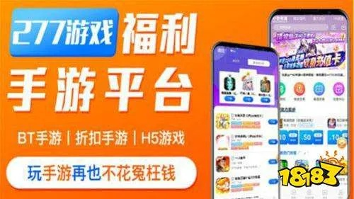 手游福利大放送！变态版折扣平台排行推荐