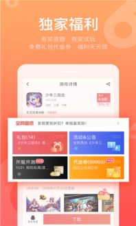 《独家揭秘：手游折扣平台哪家强？最靠谱平台推荐》