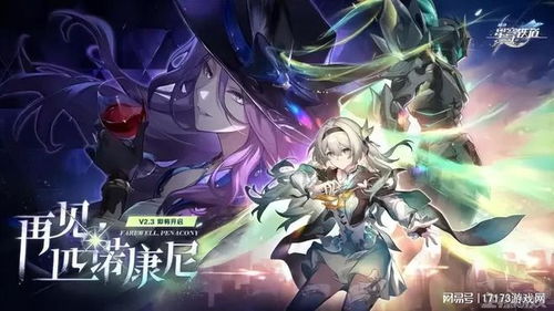 《崩坏星穹铁道》黄金替罪羊16关通关秘籍!攻略详解大揭秘 《崩坏星穹铁道》黄金替罪羊16关通关秘籍!攻略详解大揭秘