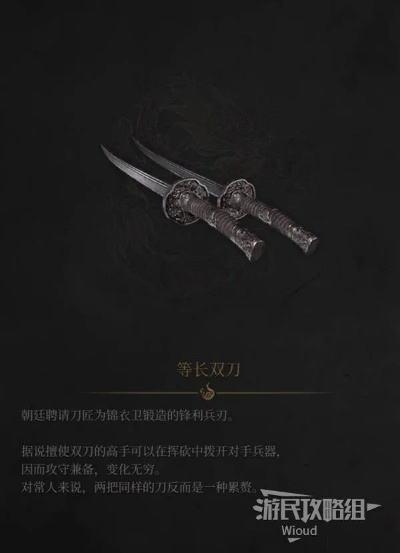 《明末渊虚之羽马牙双刀技能全解析》 《明末渊虚之羽马牙双刀技能全解析》
