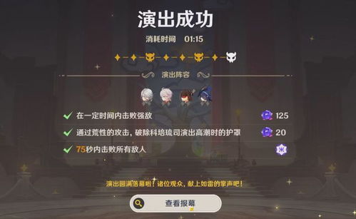 原神拍卖会第五关“谛踪匿行”通关秘籍！