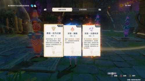原神谛踪匿行第二关攻略：高效通关秘籍大揭秘