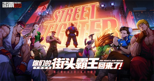 街头霸王狂欢！KK对战平台赢海量好礼，畅玩不停歇