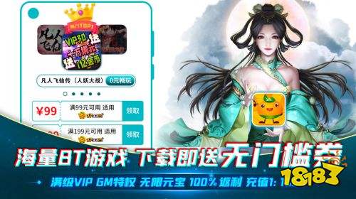 无限充GM手游盒子排行：变态版神器推荐盘点