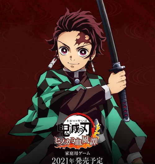 《鬼灭之刃火之神血风谭2》V1.0.3版本更新亮点抢先看