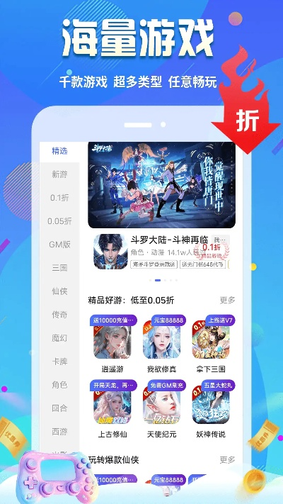 手游折扣盛宴！盘点十大热门折扣盒子APP