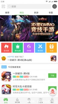 2025年BT手游盒子排行：盘点变态游戏盒子新宠