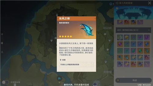 原神爱诺天赋升级攻略：快速提升天赋等级，解锁隐藏技能！